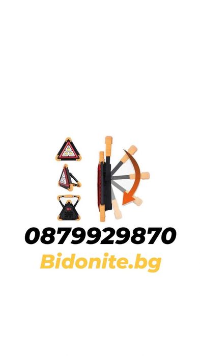 Трафик конуси,аварийна светлина