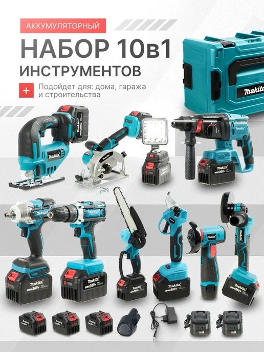 Аренда Шрупаворт Дрель Аккумуляторний инструменты Дастафка есть 24.7