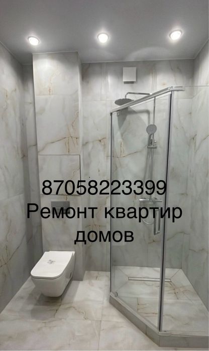 Ремонт квартир домов