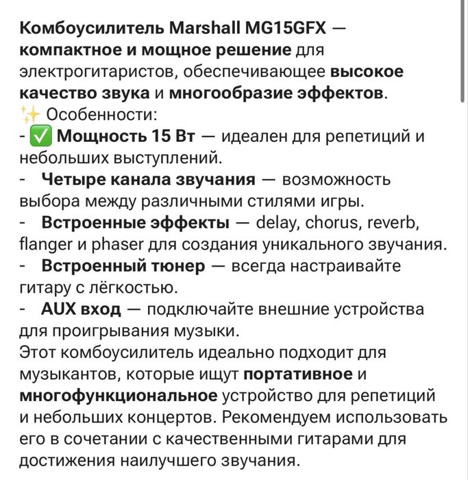Комбоусилитель Marshall MG15GFX Black