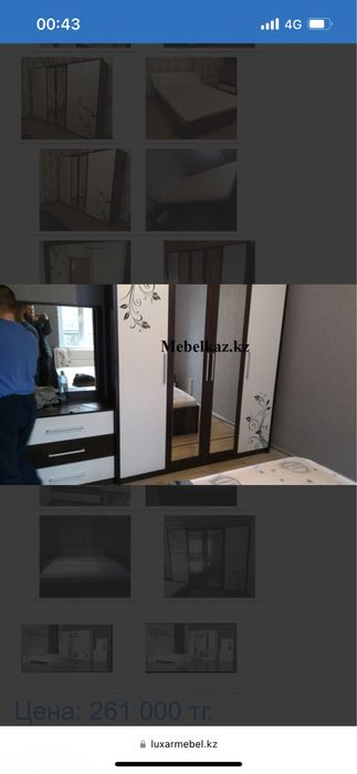 Спальный гарнитур