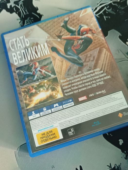 Игра на Плейстейшин 4