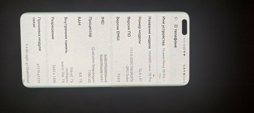 Хуавей нова10про