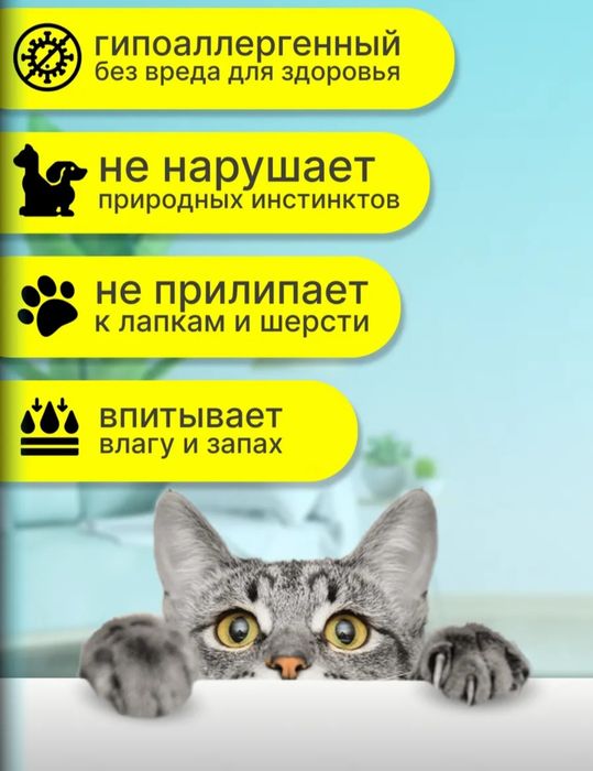 Продам наполнитель для кошачьего туалета
