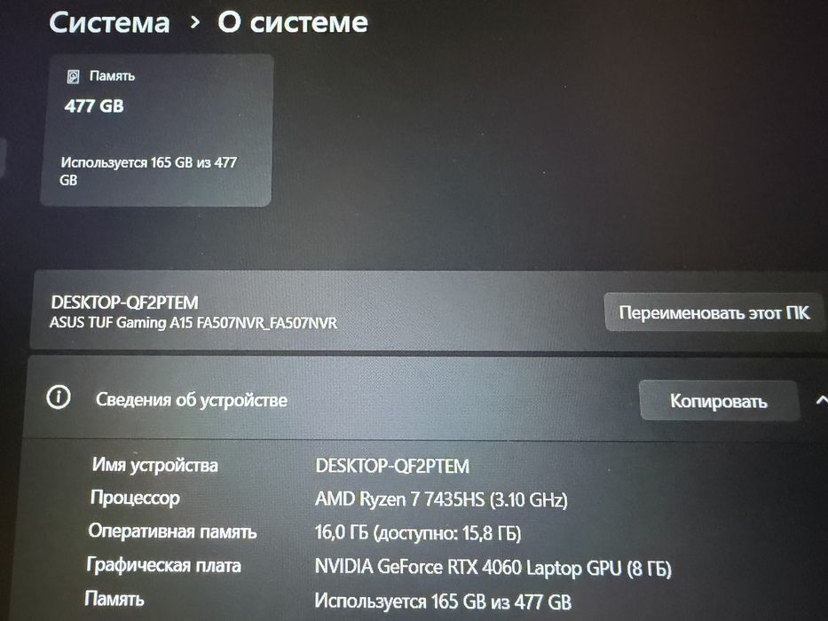 Продам игровой ноутбук , Asus Tuf gaming состояние идеальное