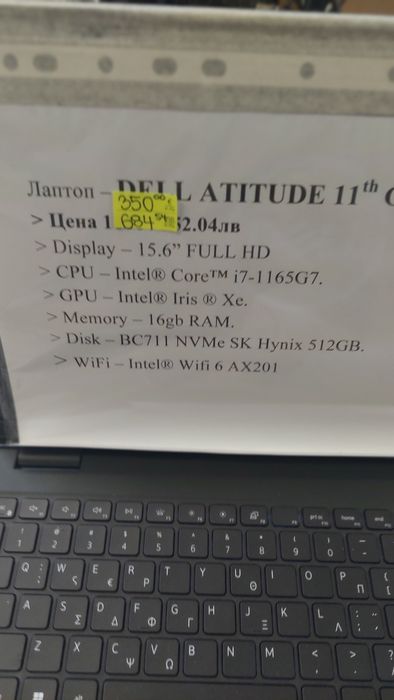 Преносим Компютър Dell Atitude 11th Generation i7 16GB Ram