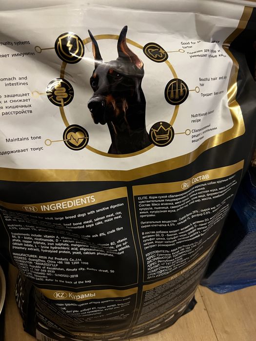 Корм для собак крупных пород