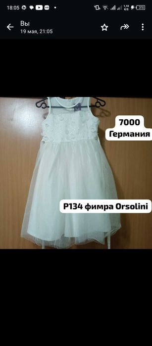 Платье. Прокат 4000. Продажа 6000