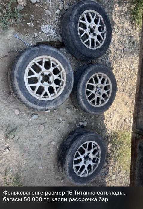 Титанки на разные машигы