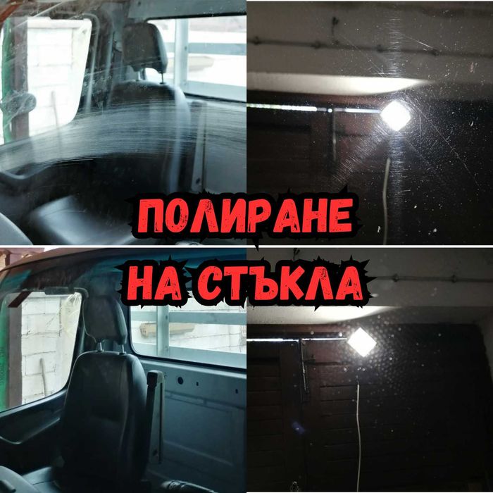 На адрес: Полиране фарове/коли/стъкла, полагане фолио, 5* в Google
