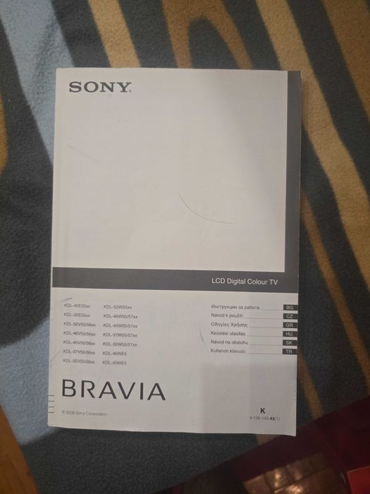 Sonic Bravia  48 инчов в отлично състояние