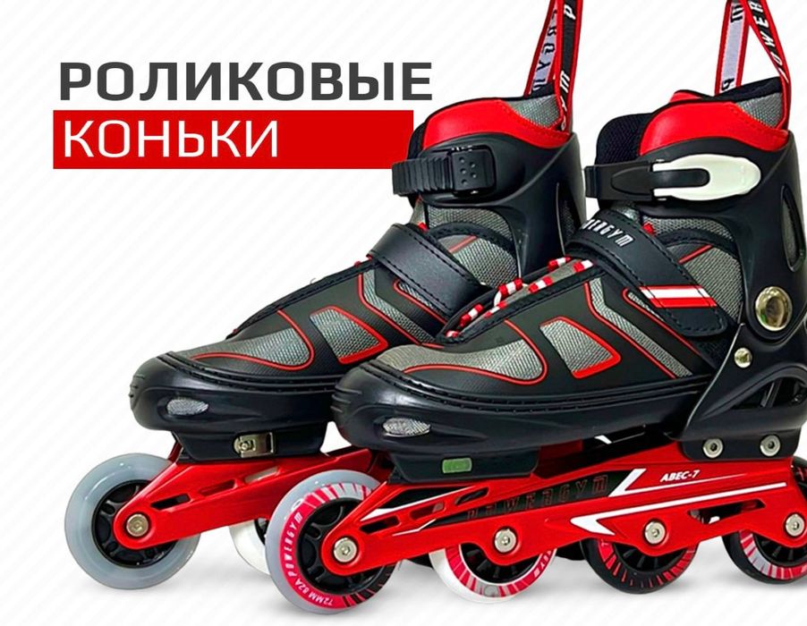 Роликовые конки детские