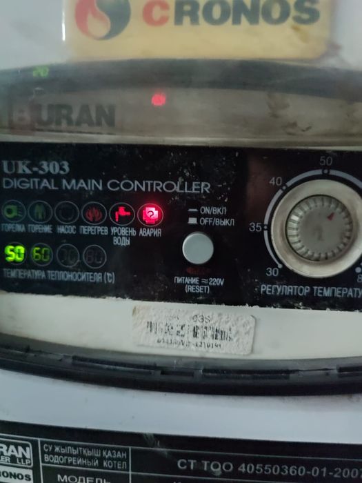 Ремонт газовых Котлов.