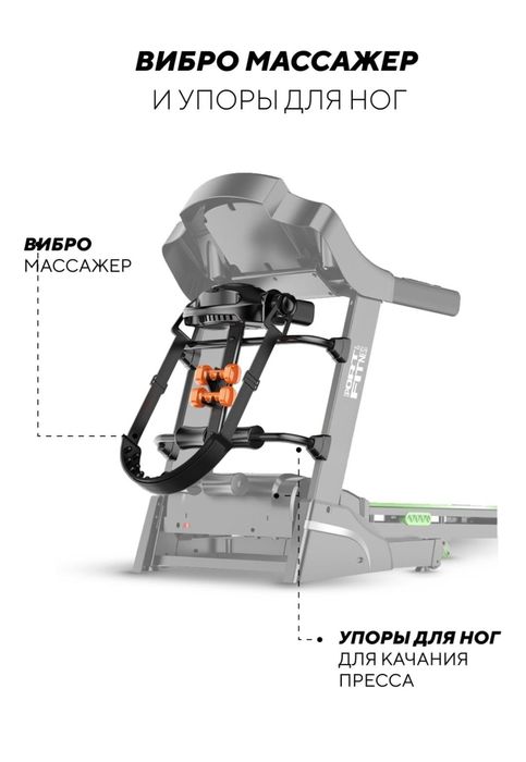 Беговая дорожека