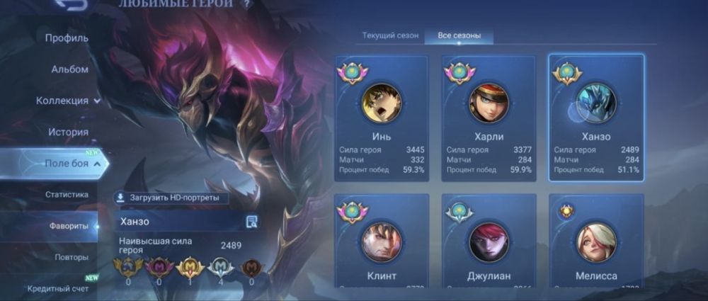 Продам акк Mobile legends