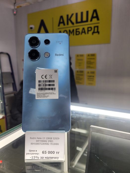 Redmi Note 13 Акша Ломбард