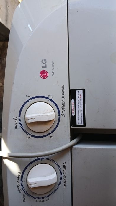 Стиральния машина полуавтомат