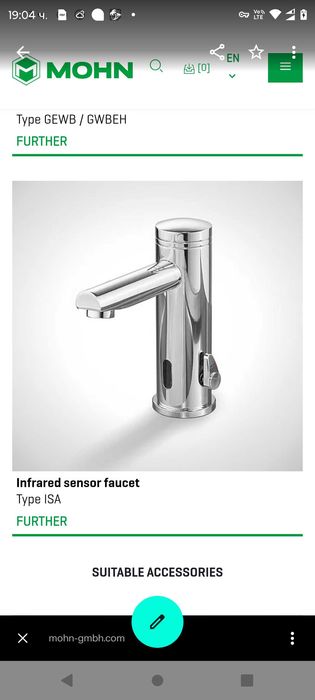 Смесители Auralum и monh