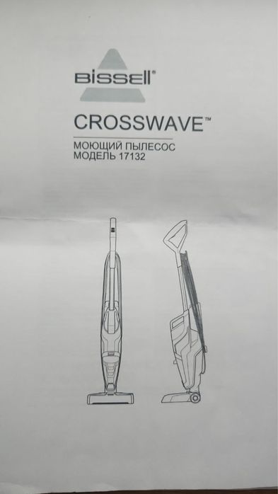 Моющий пылесос Bissell Crosswave + средства