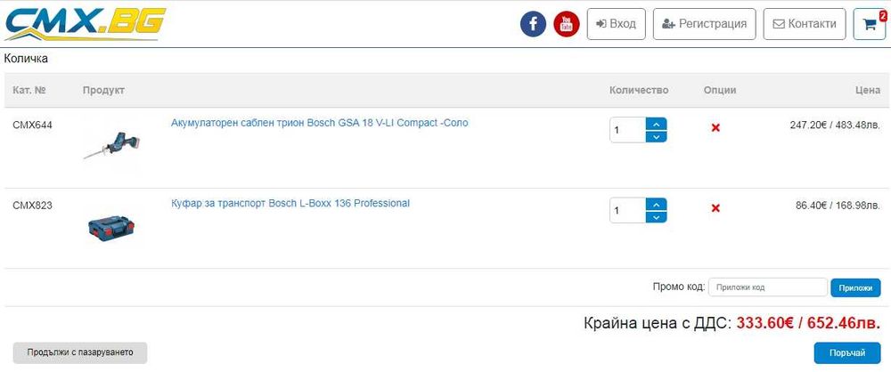 BOSCH GSA 18 V-Li C - Акумулаторен саблен трион 18V неразличим от нов!