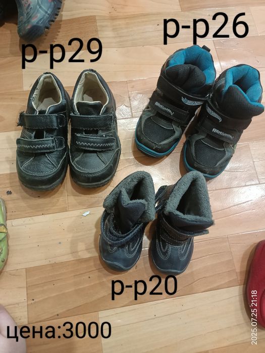 Детская обувь!!!