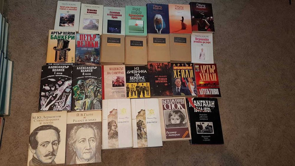 Продавам цяла библиотека книги