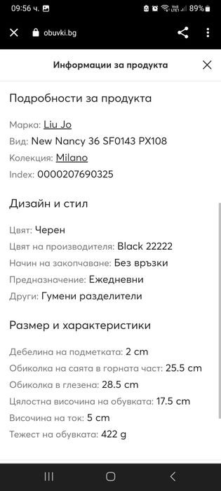 Дамски кожени боти LIO-JO номер 39
