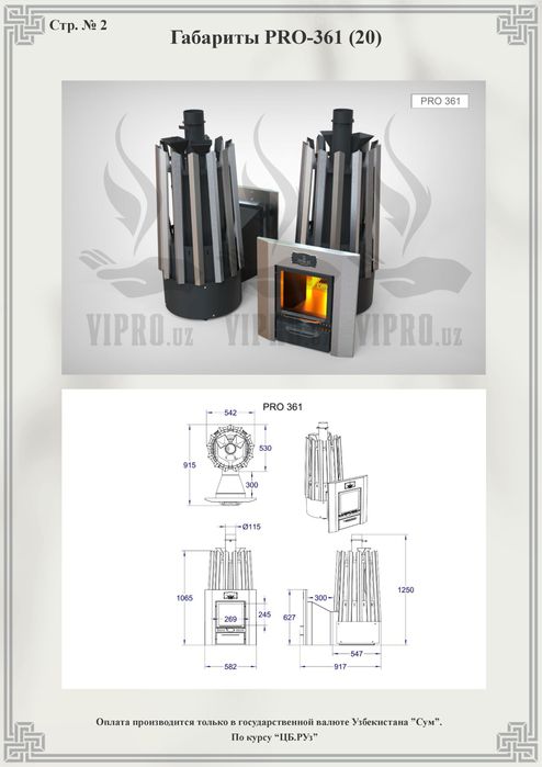 Печь для бань и саун PRO-360 сауны,печка,котёл,сауна,баня(дрова)