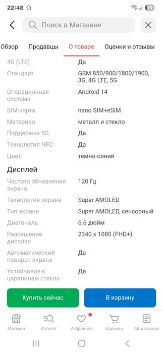 Продам самсунг а55  256 гб