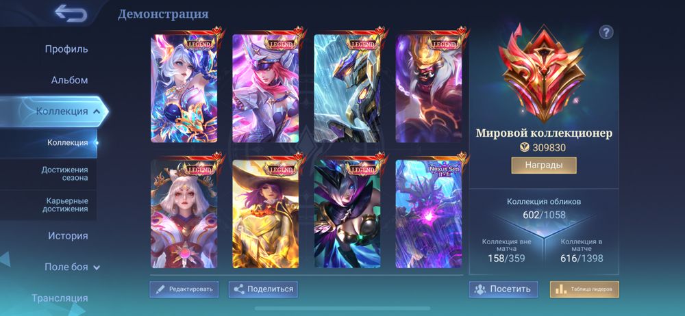 Срочно личный Аккаунт МЛББ