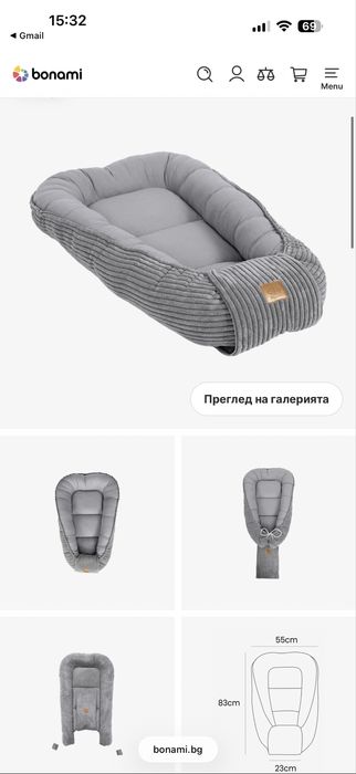 Гнездо за бебе сиво