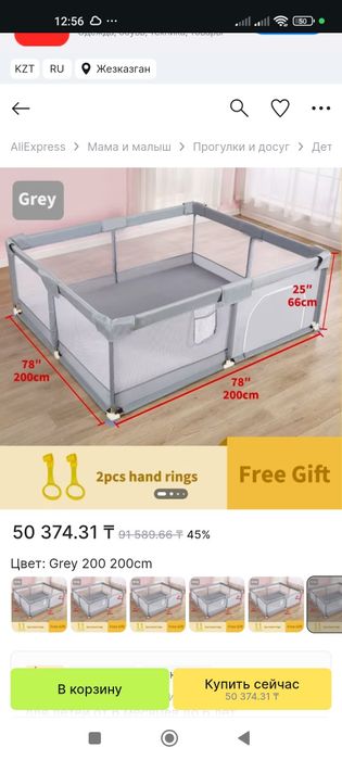 Детский игровой манеж