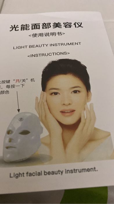 Маска для лица