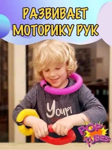 Самая трендовая игрушка сезона - трубка гармошка Pop Tubes (поп тюб).