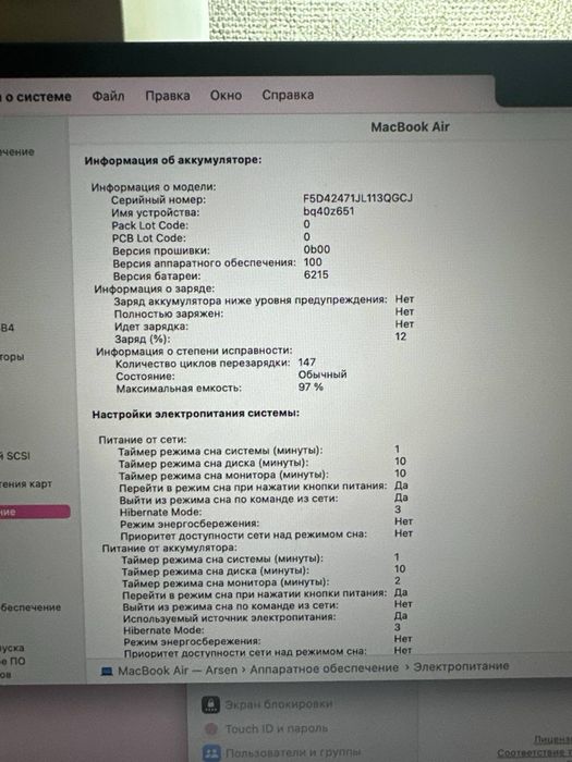 Продам Macbook air m3, 97%, 8gb/256gb