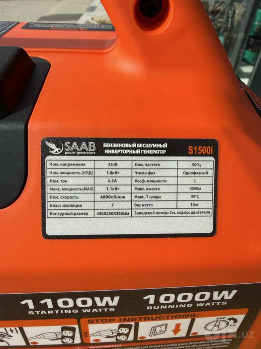 1 кВт инверторли генератор SAAB generator движок 220В ток S1500