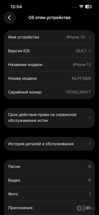 Отдам iPhone 13 за - 300$ - ga Bervoraman