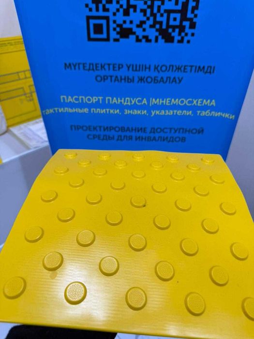 тактильные плитки высокого качества