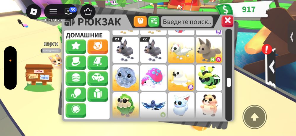 Продам петов adopt me