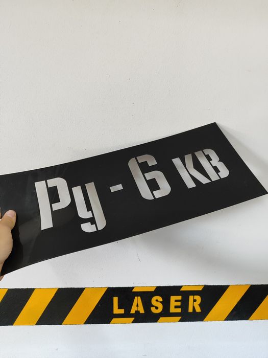 Трафарет Трафареты