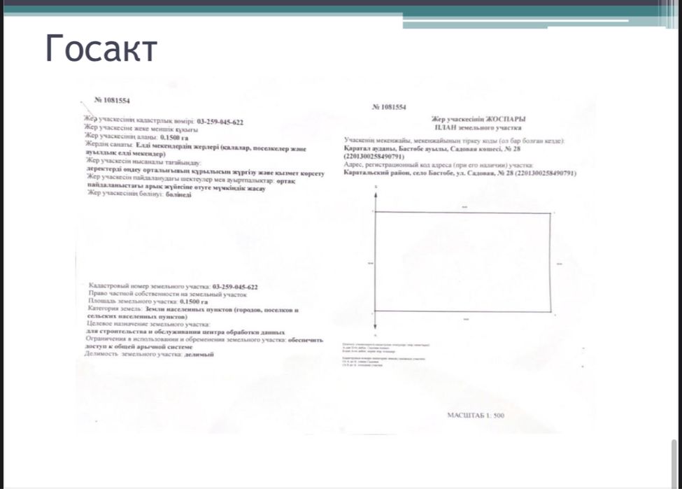 ТОО ADM Bit — площадка под дата-центр / майнинг