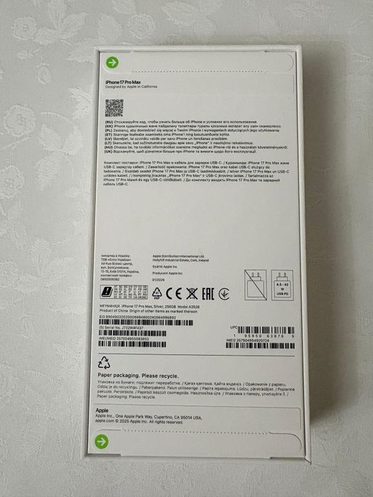 Продам Iphone 17 pro max