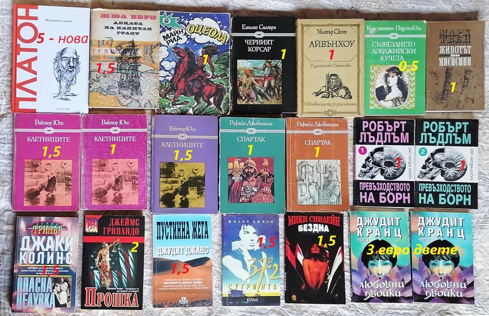 Продавам много трилъри и други книги