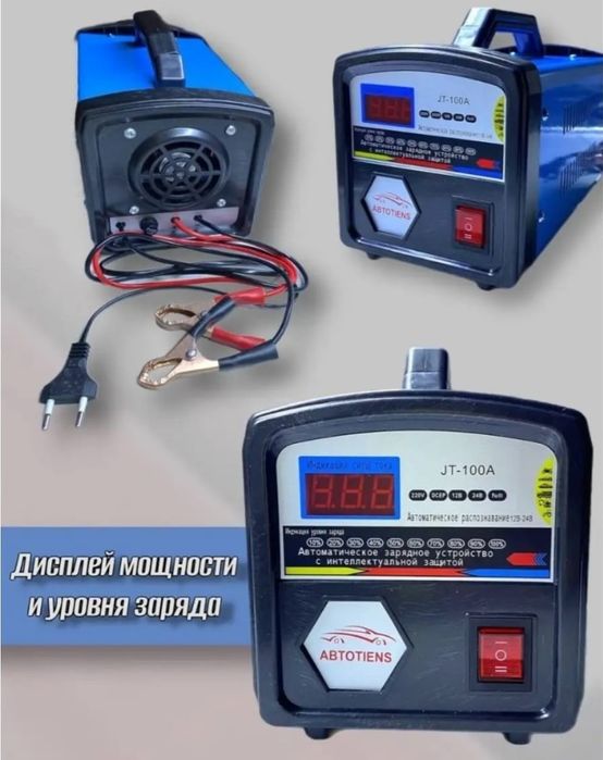 Новое Зарядное устройство для акумлятора на 12-24вольт