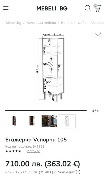 Обзавеждане за хол Venephu