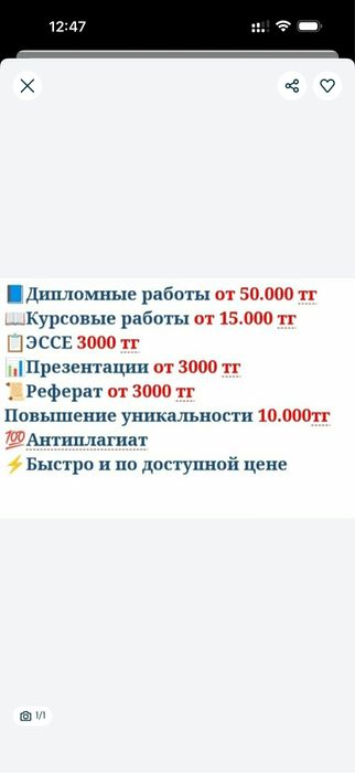 Дипломные работы, антиплагиат, отчет по практике