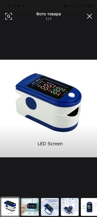 Qo'l pulsini tekshiradigon   Pusoksimetr