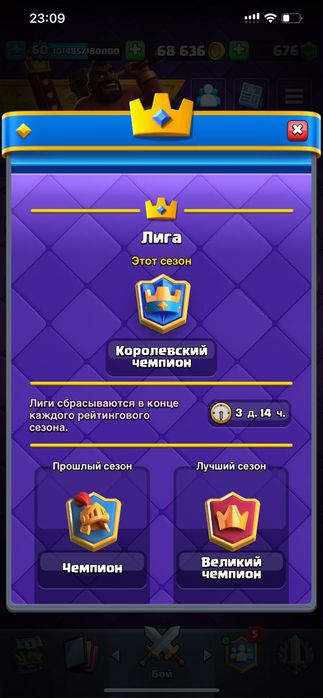 Clash royale аккаунт сатамын(продается)(договорная)