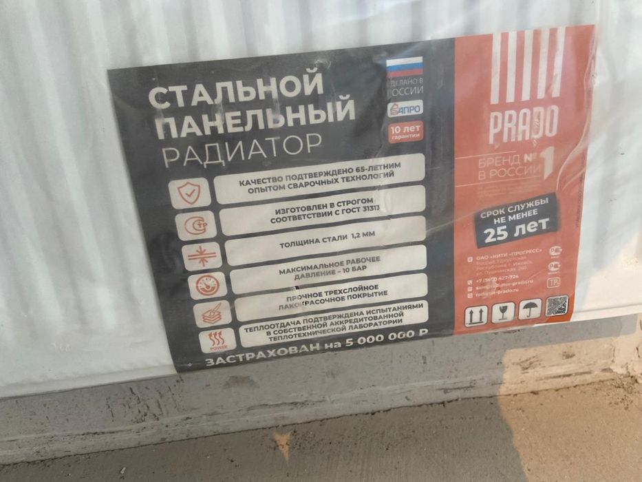 Стальной радиатор, отопление батерея