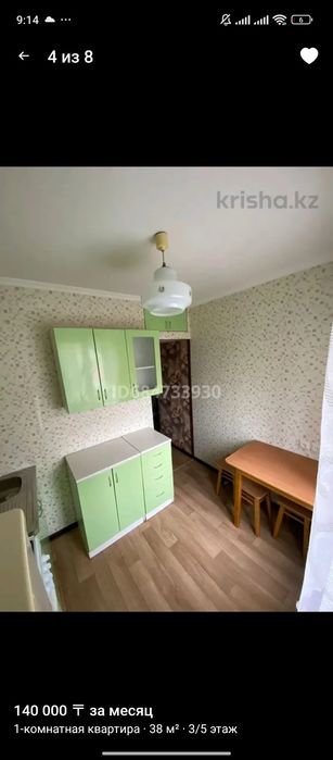 Срочно на подселение